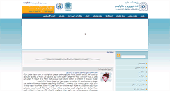 Desktop Screenshot of endocrine.ac.ir